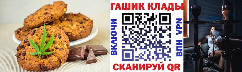 Печенье с ТГК марихуана  Алагир 