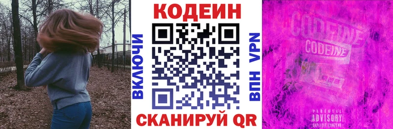 Codein Purple Drank  Алагир 